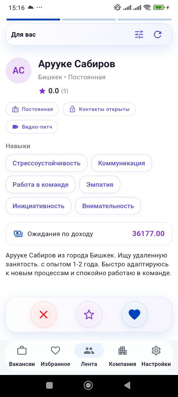 Поиск кандидатов