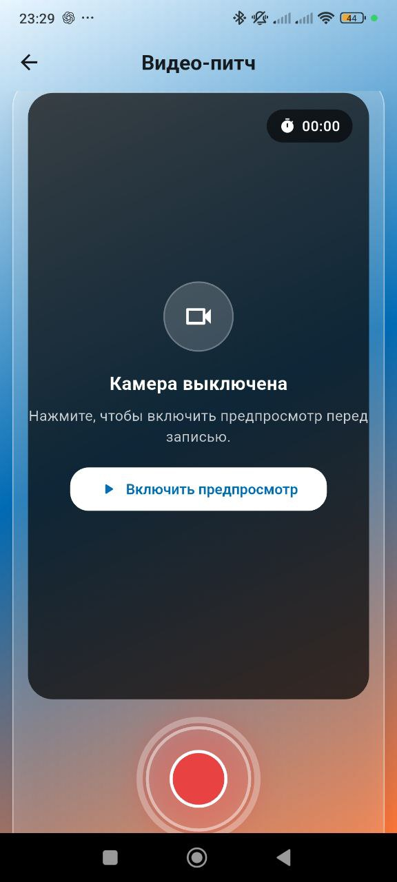 Профиль кандидата